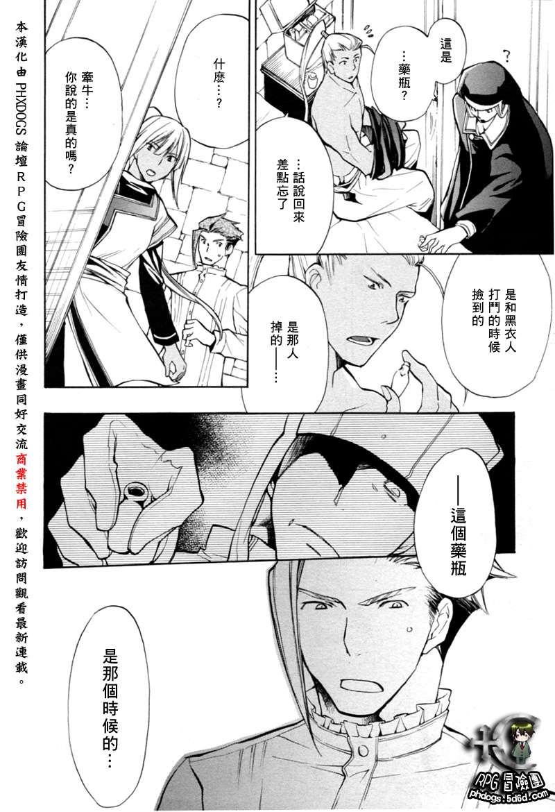 《+C 剑与号角》漫画 c40集