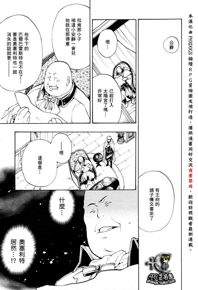 《+C 剑与号角》漫画 c40集