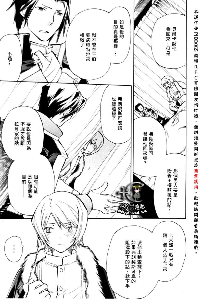 《+C 剑与号角》漫画 c40集