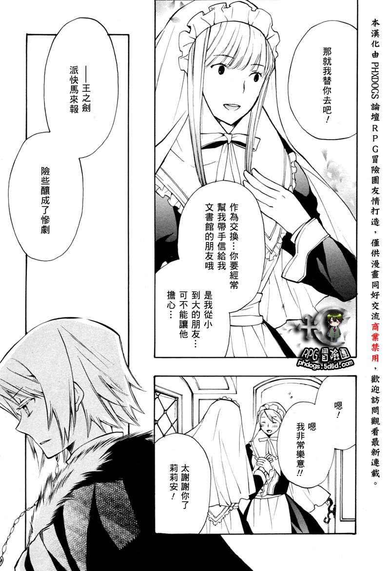 《+C 剑与号角》漫画 c40集