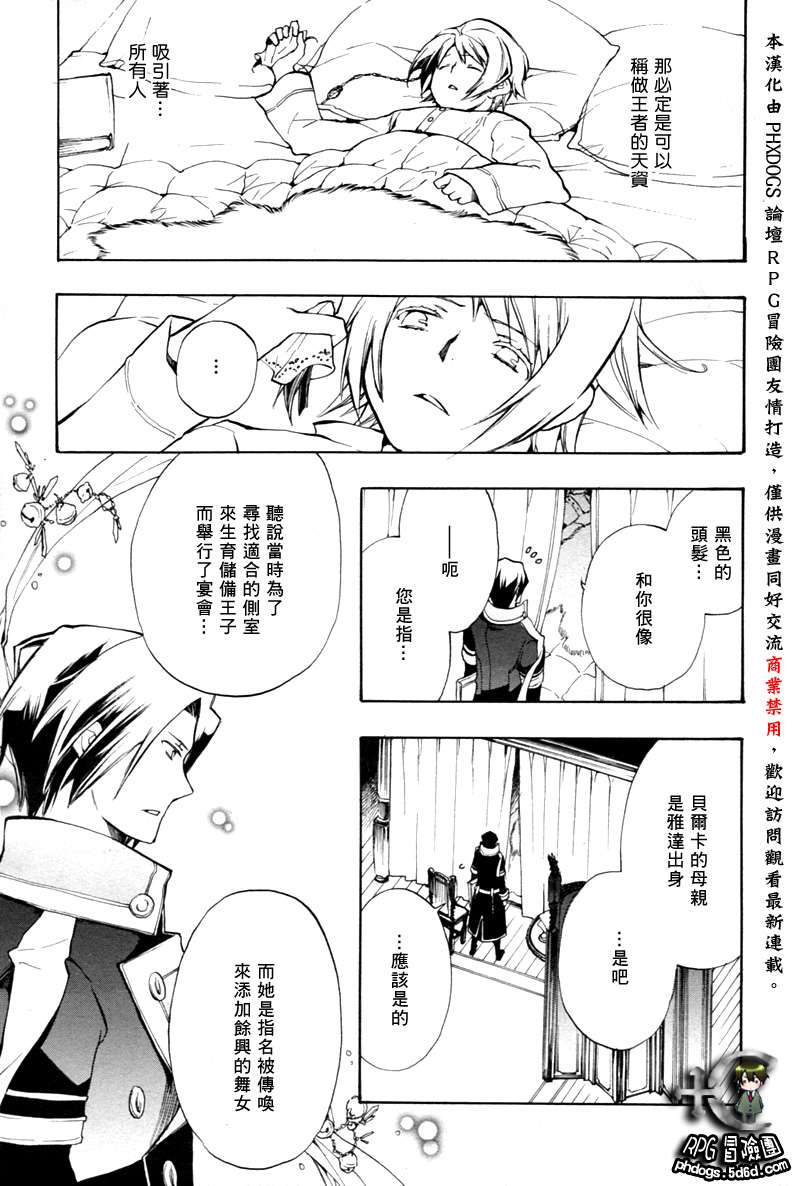 《+C 剑与号角》漫画 c40集