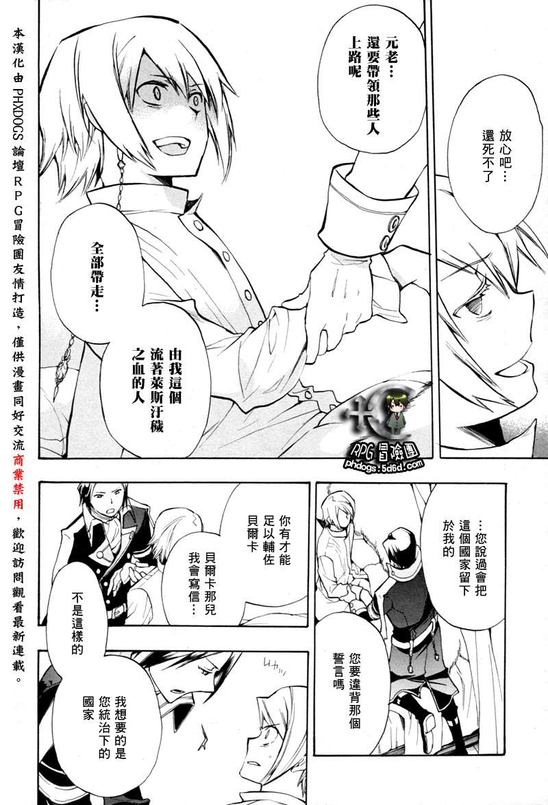 《+C 剑与号角》漫画 c40集