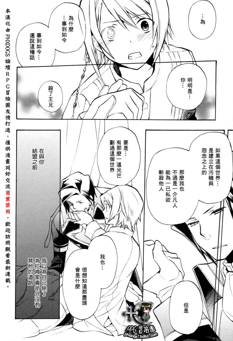 《+C 剑与号角》漫画 c40集