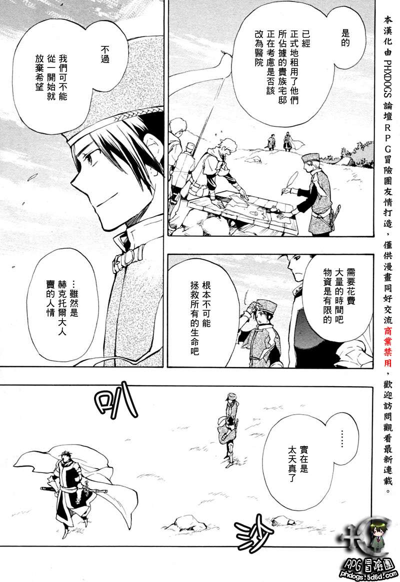 《+C 剑与号角》漫画 c39集