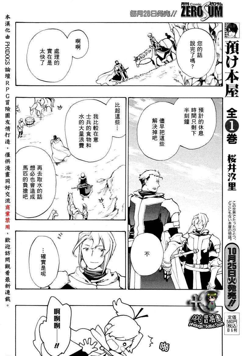 《+C 剑与号角》漫画 c39集