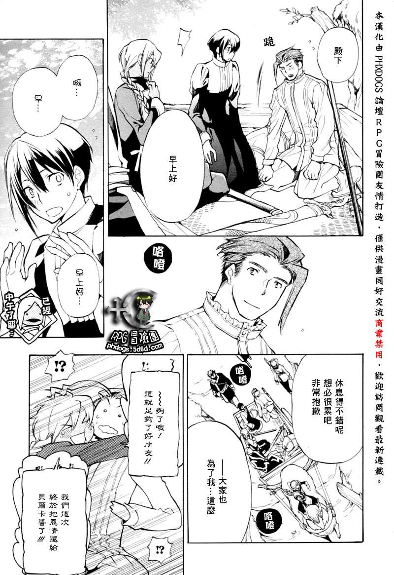 《+C 剑与号角》漫画 c39集