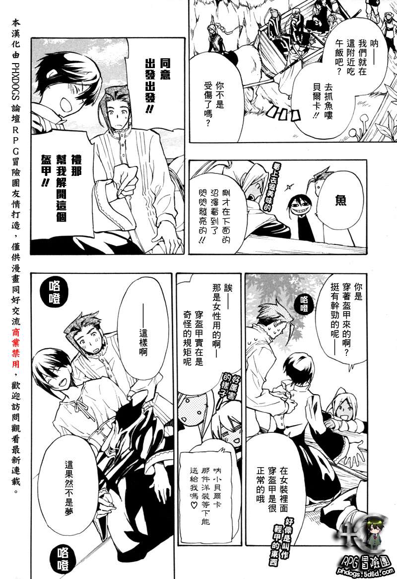 《+C 剑与号角》漫画 c39集