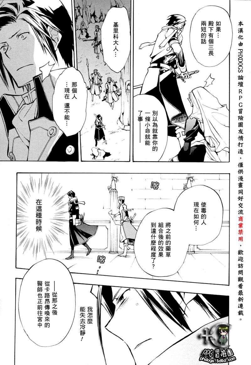 《+C 剑与号角》漫画 c39集