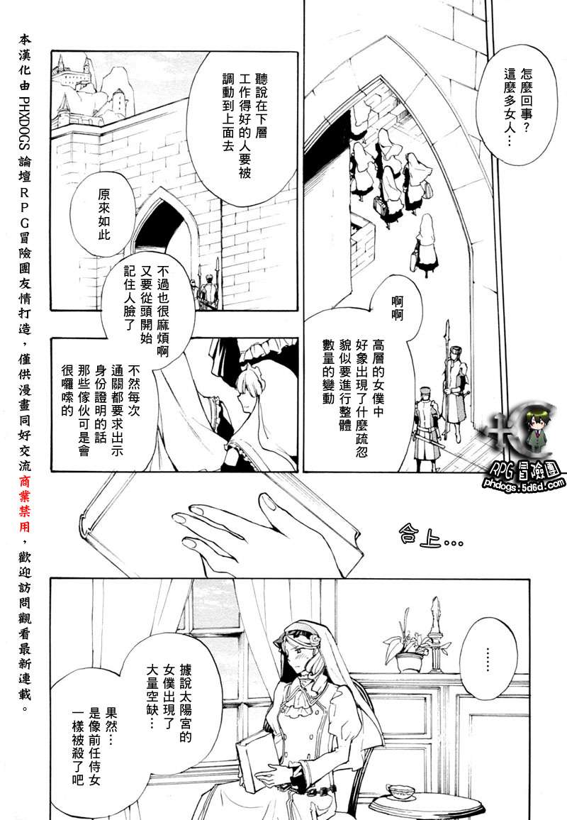 《+C 剑与号角》漫画 c39集