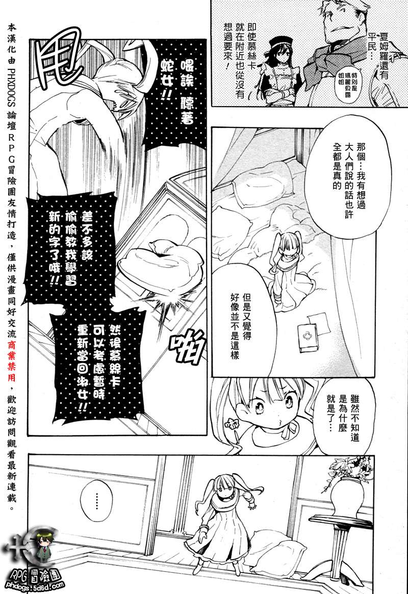 《+C 剑与号角》漫画 c39集