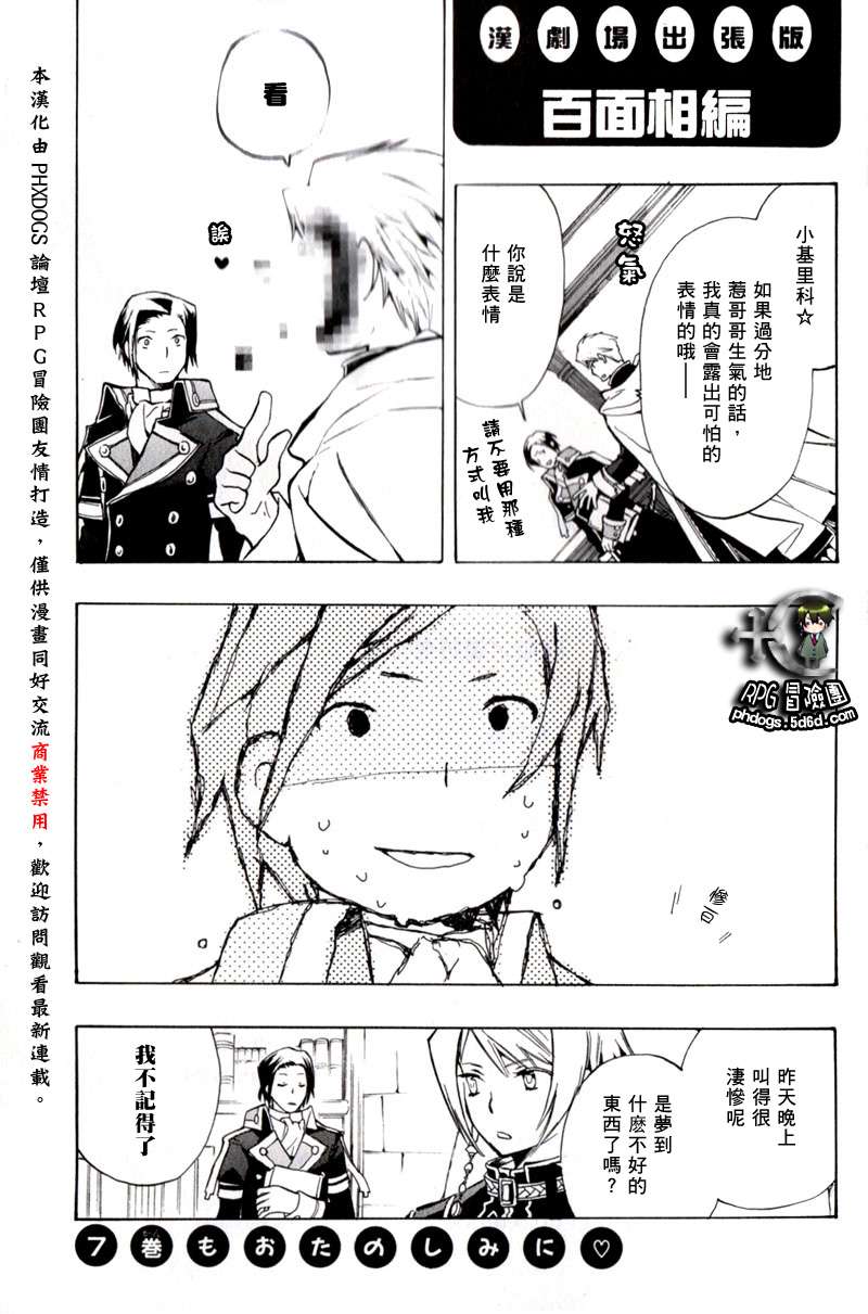 《+C 剑与号角》漫画 c39集