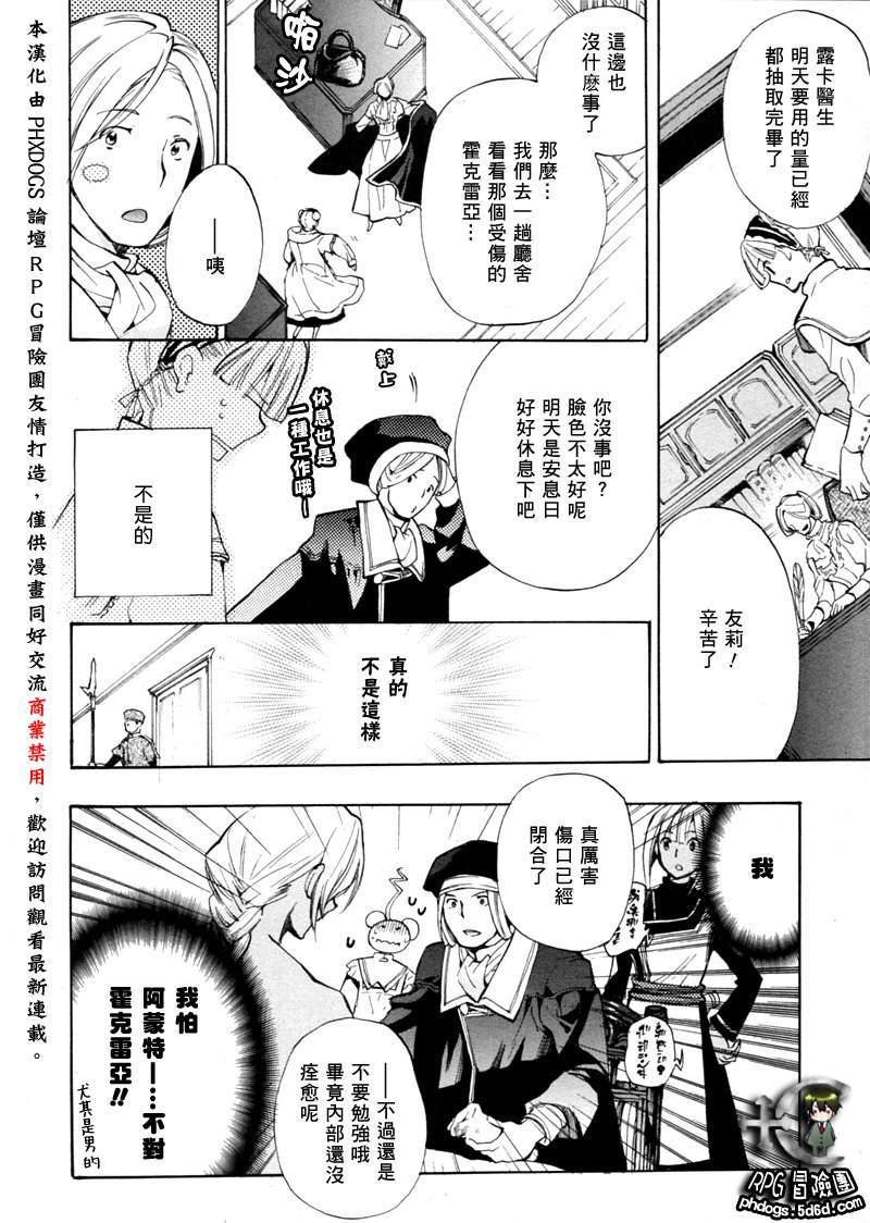 《+C 剑与号角》漫画 c38.5集