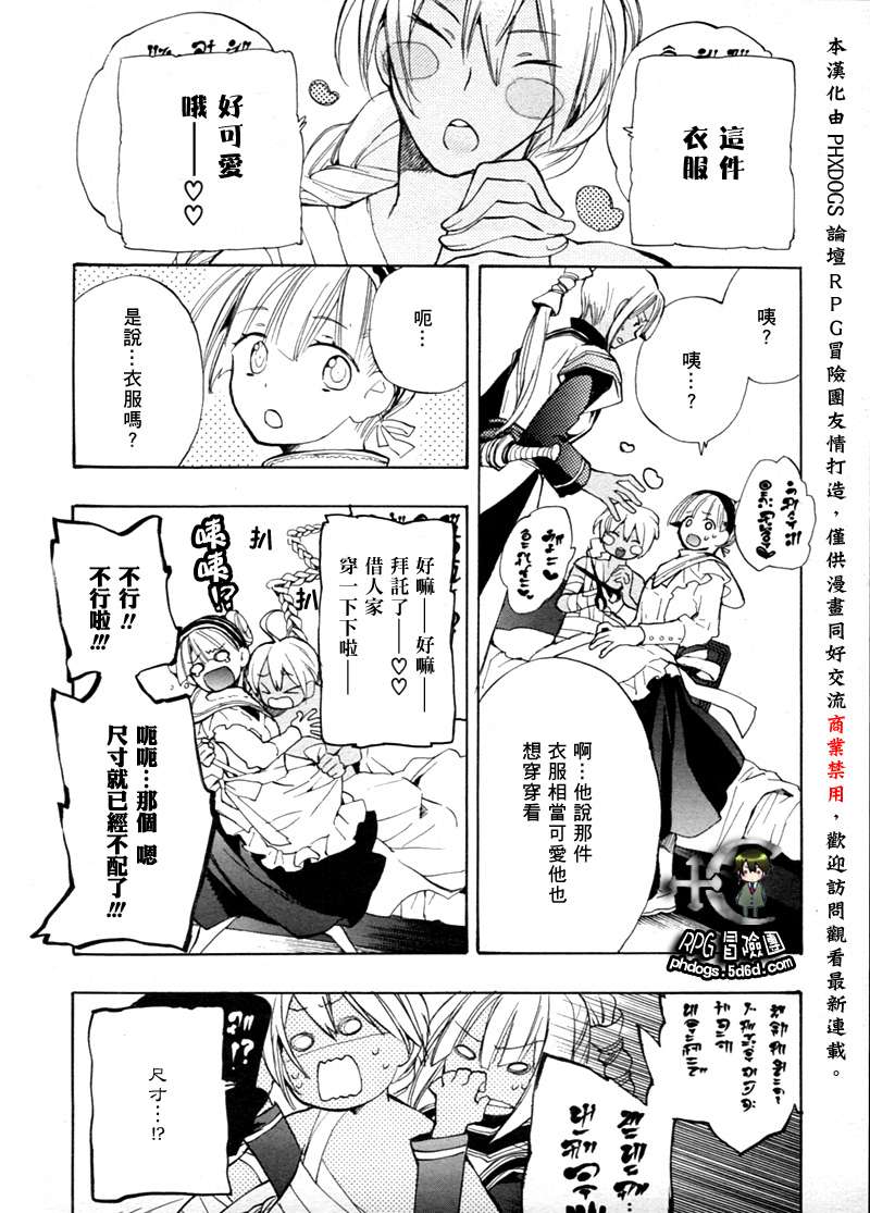 《+C 剑与号角》漫画 c38.5集