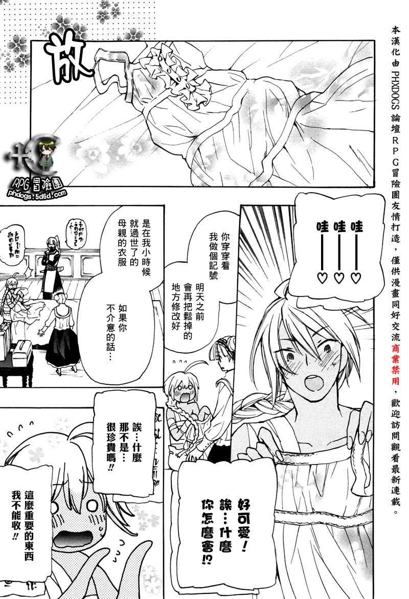 《+C 剑与号角》漫画 c38.5集