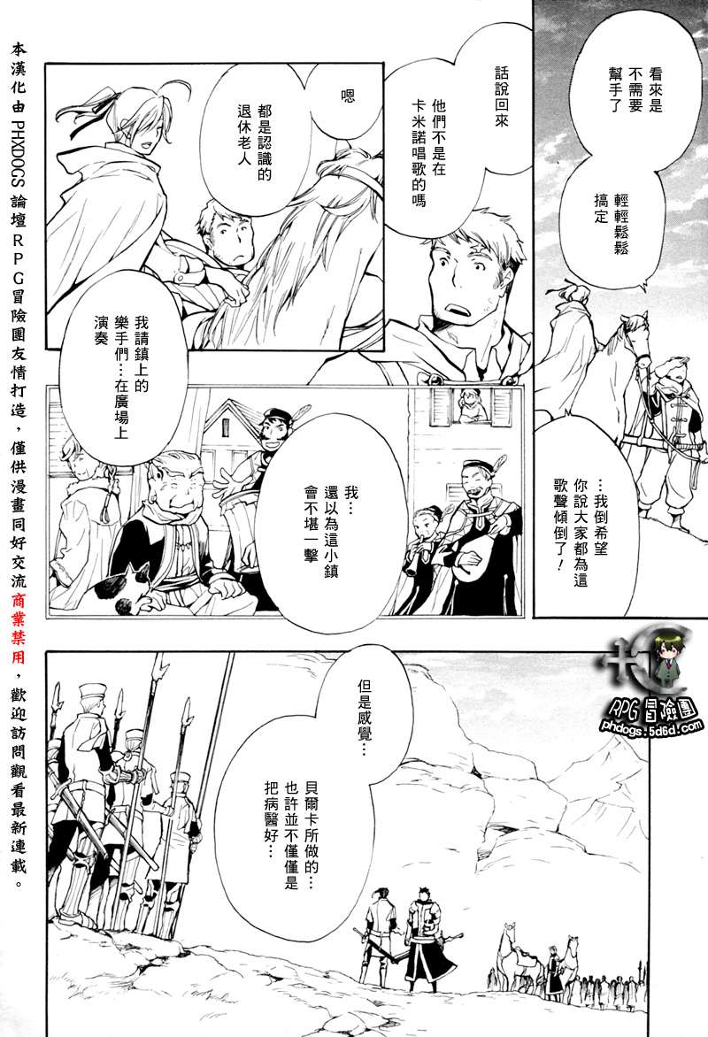 《+C 剑与号角》漫画 c38集