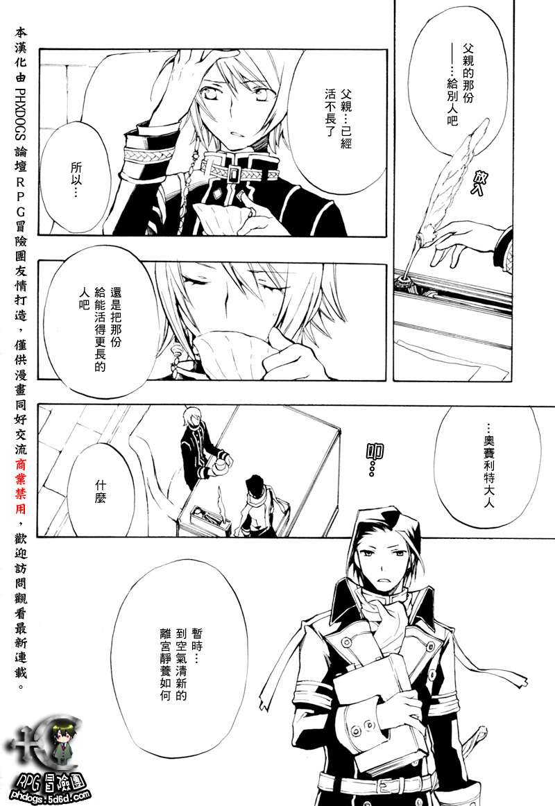 《+C 剑与号角》漫画 c38集