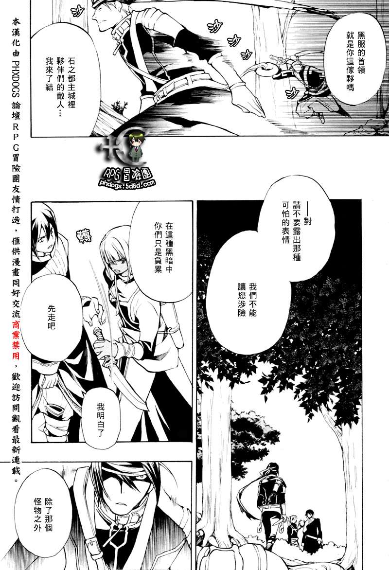 《+C 剑与号角》漫画 c38集