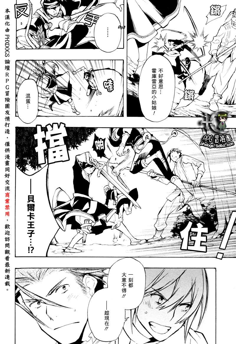 《+C 剑与号角》漫画 c38集