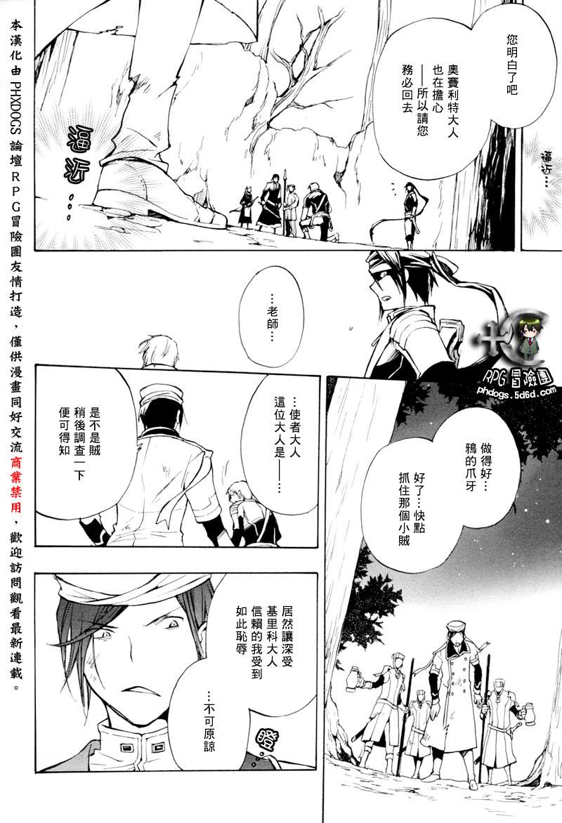 《+C 剑与号角》漫画 c38集