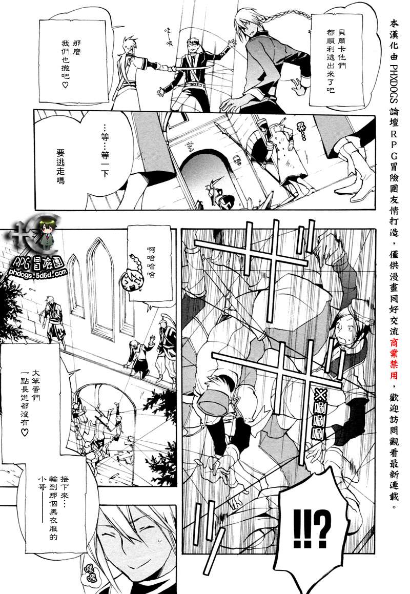 《+C 剑与号角》漫画 c37集