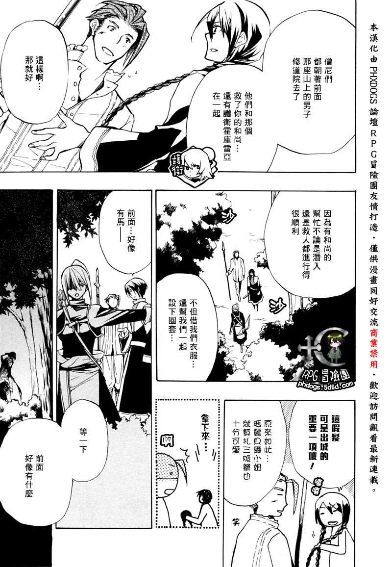 《+C 剑与号角》漫画 c37集