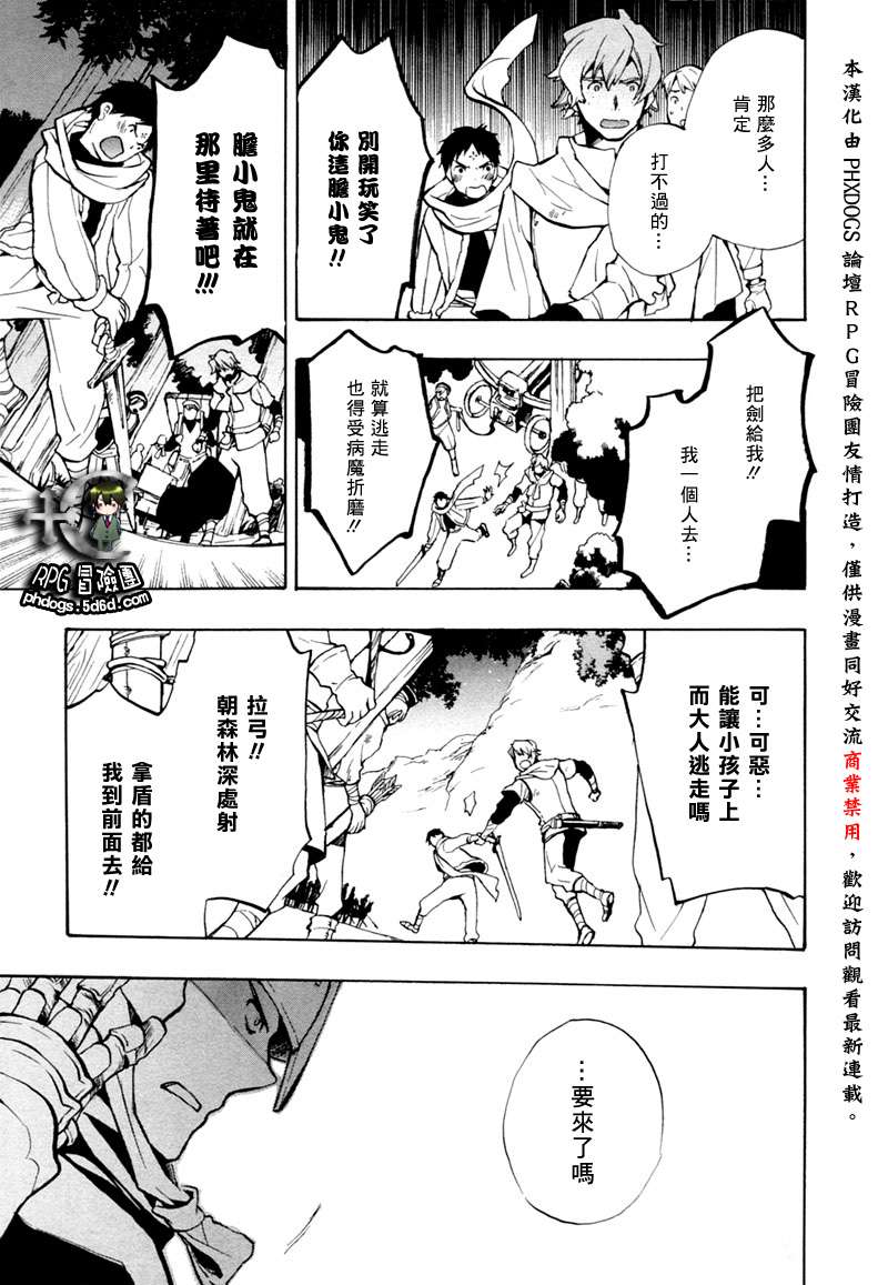 《+C 剑与号角》漫画 c37集