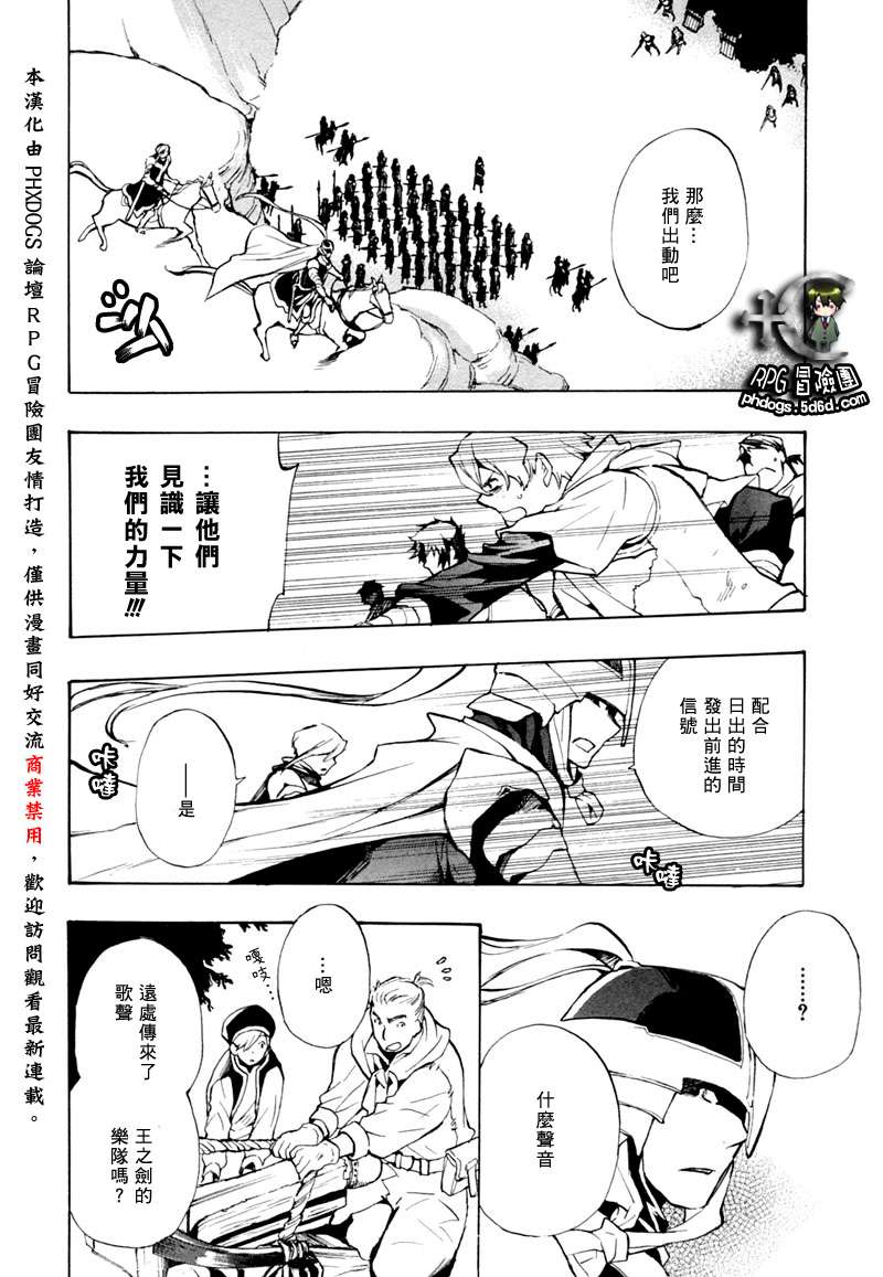 《+C 剑与号角》漫画 c37集