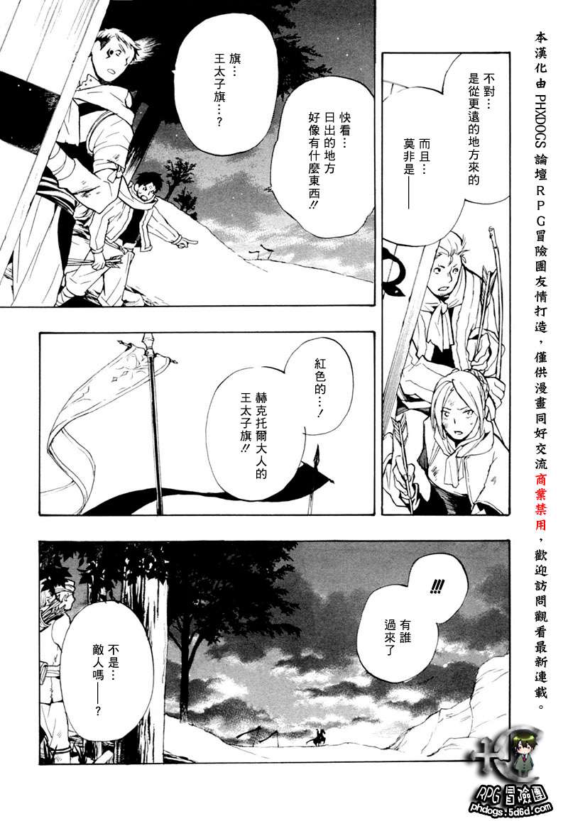 《+C 剑与号角》漫画 c37集