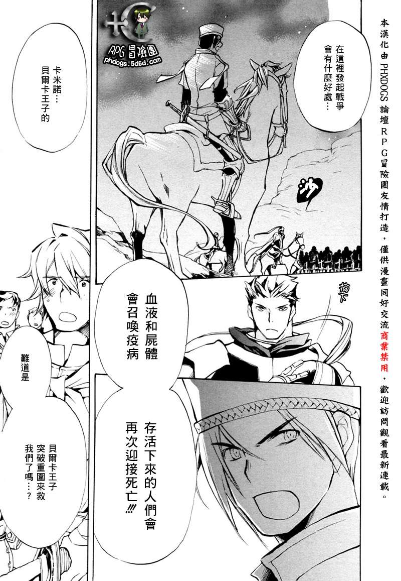 《+C 剑与号角》漫画 c37集