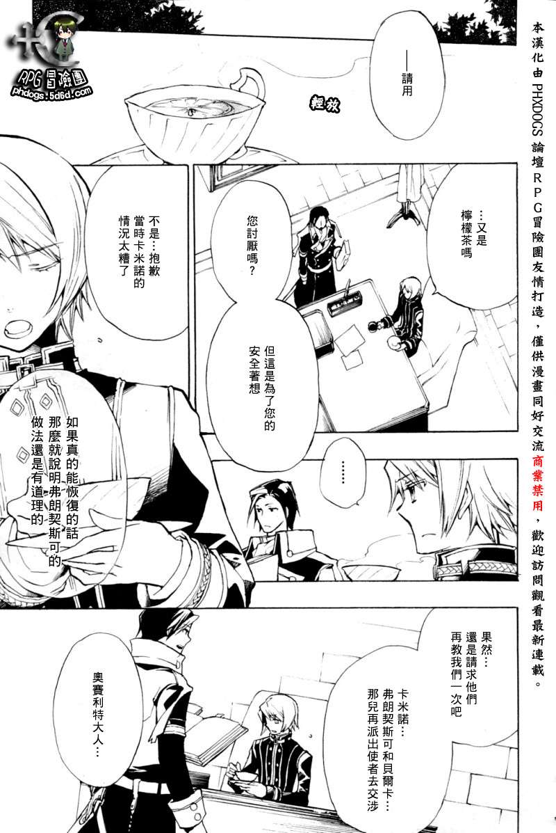 《+C 剑与号角》漫画 c36集