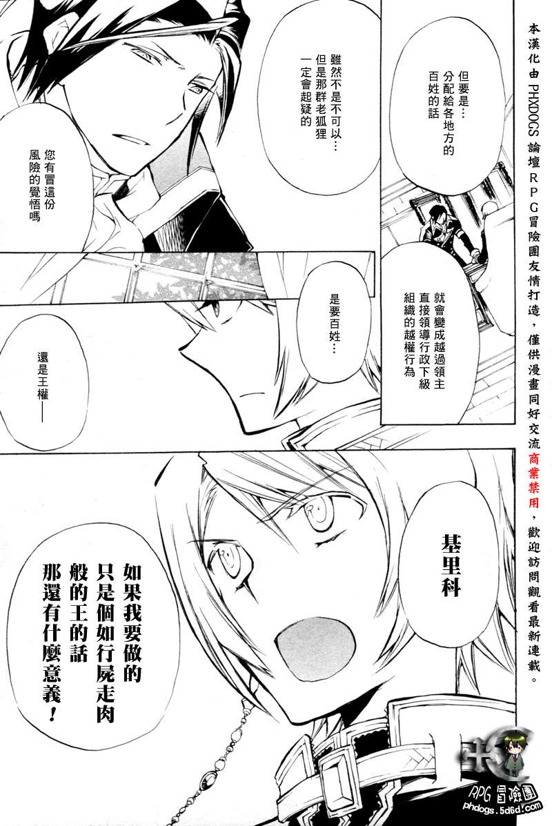 《+C 剑与号角》漫画 c36集