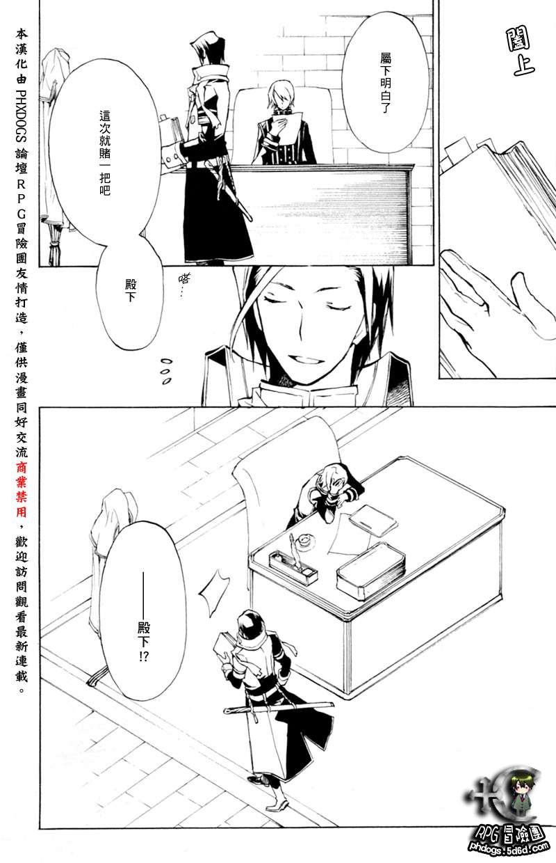 《+C 剑与号角》漫画 c36集