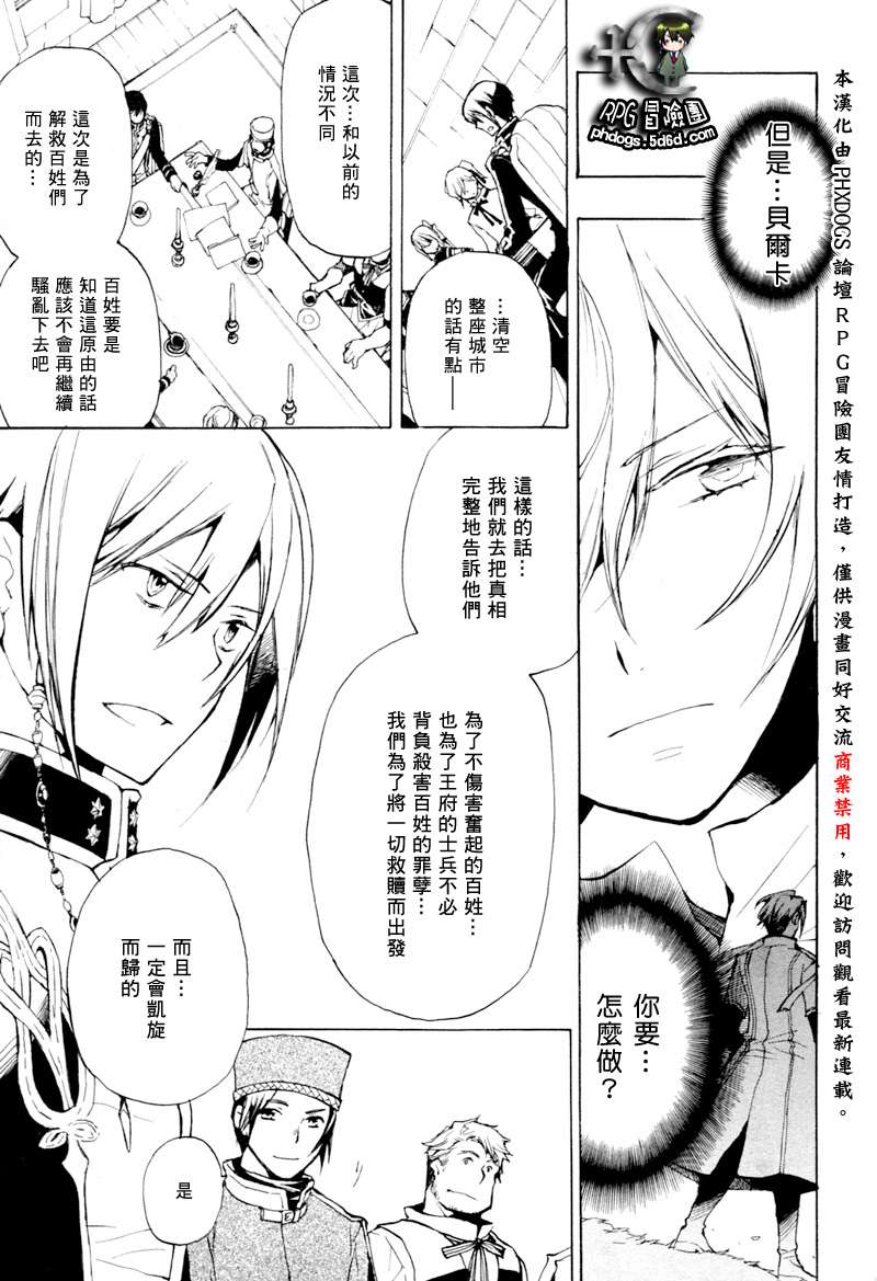 《+C 剑与号角》漫画 c36集