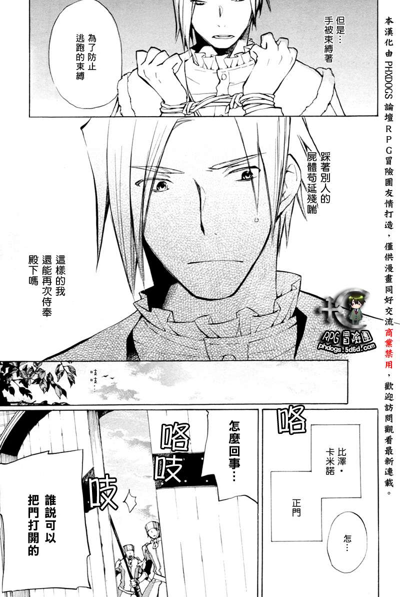 《+C 剑与号角》漫画 c36集