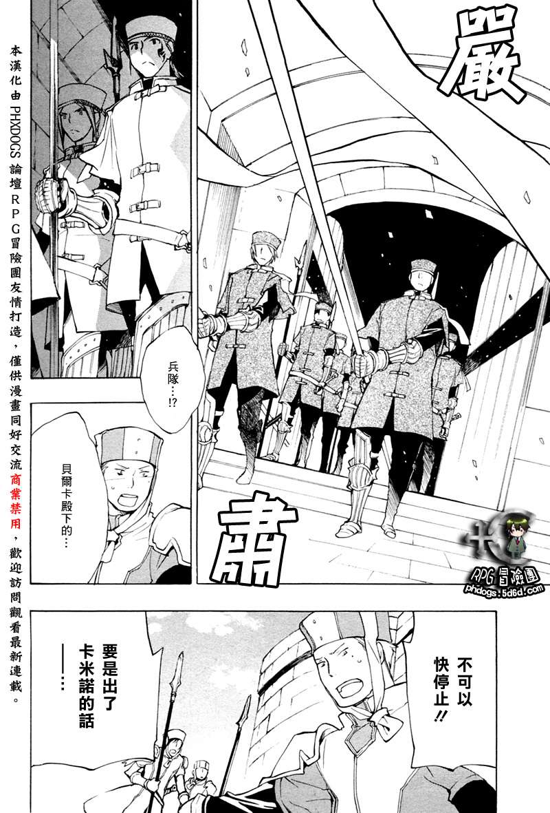 《+C 剑与号角》漫画 c36集