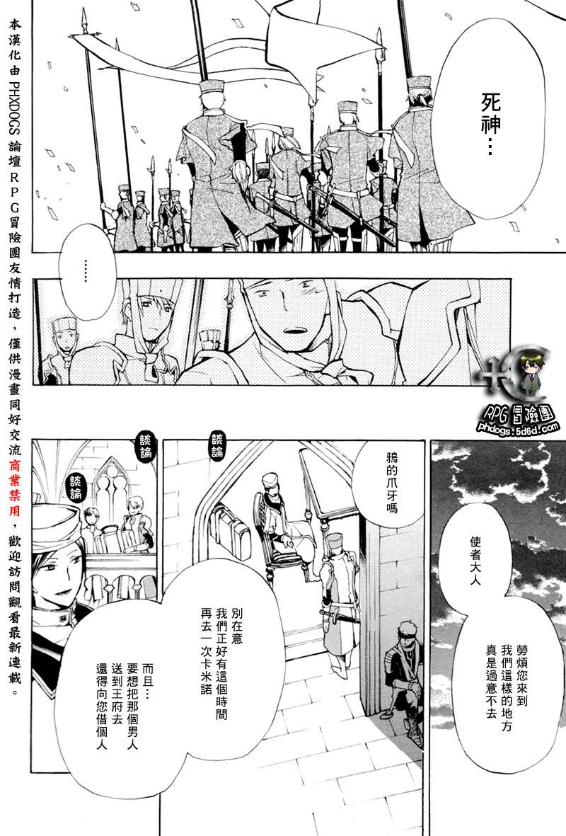 《+C 剑与号角》漫画 c36集