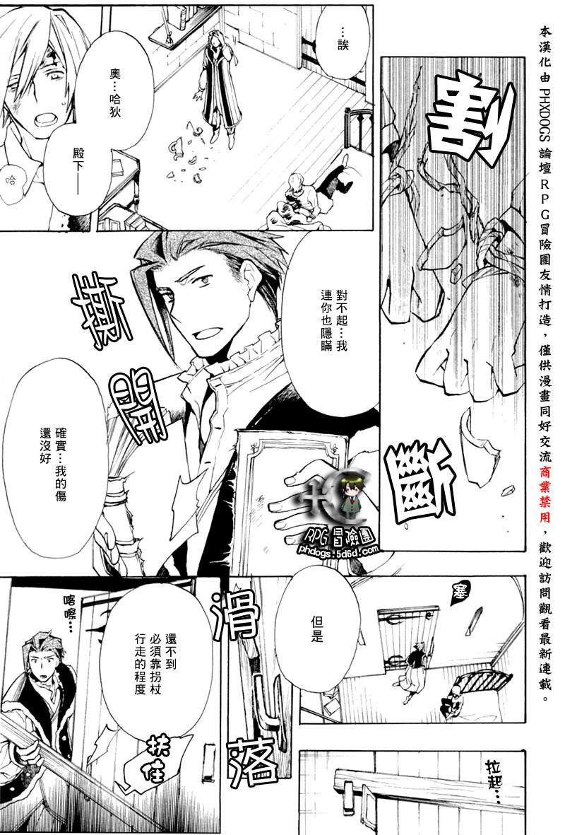 《+C 剑与号角》漫画 c36集