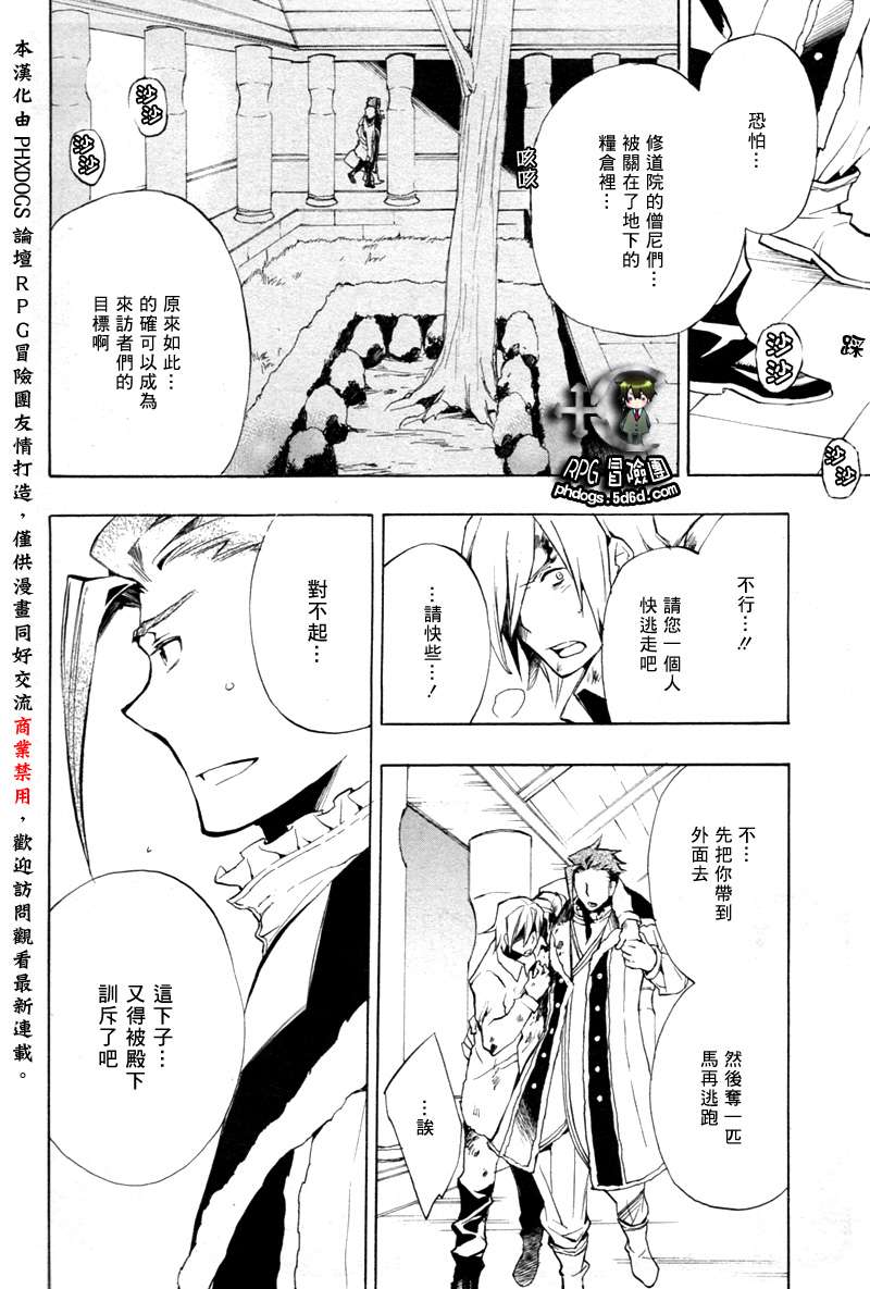 《+C 剑与号角》漫画 c36集