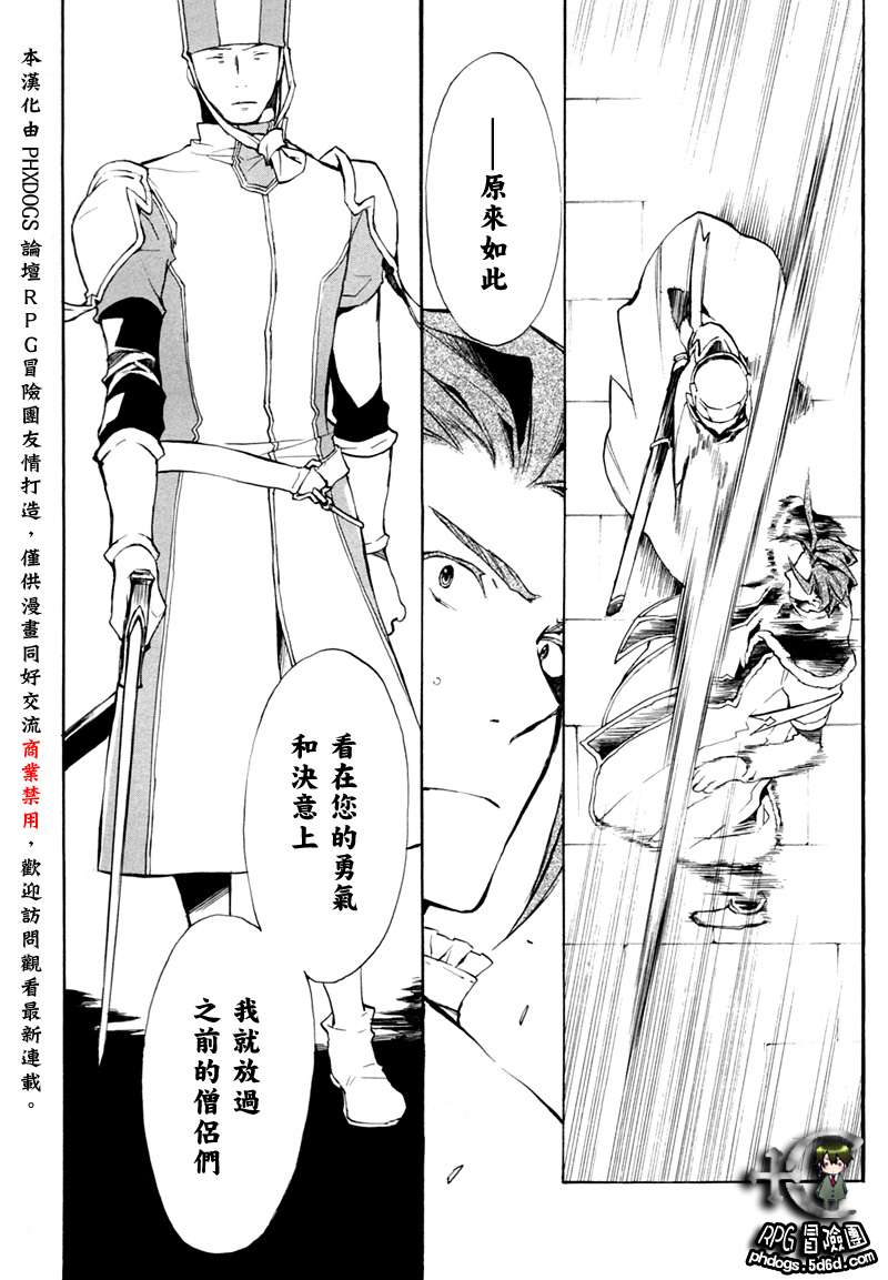 《+C 剑与号角》漫画 c36集