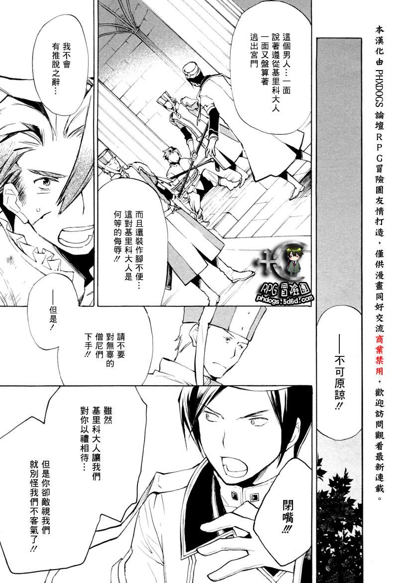 《+C 剑与号角》漫画 c36集