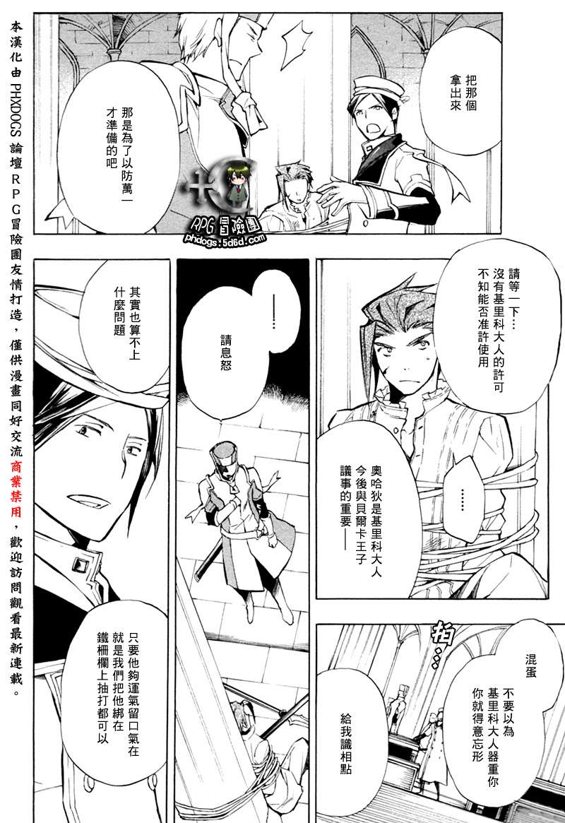 《+C 剑与号角》漫画 c36集