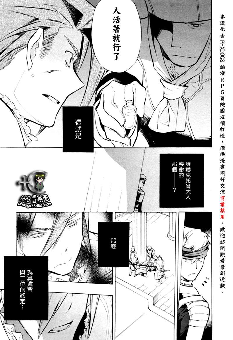 《+C 剑与号角》漫画 c36集