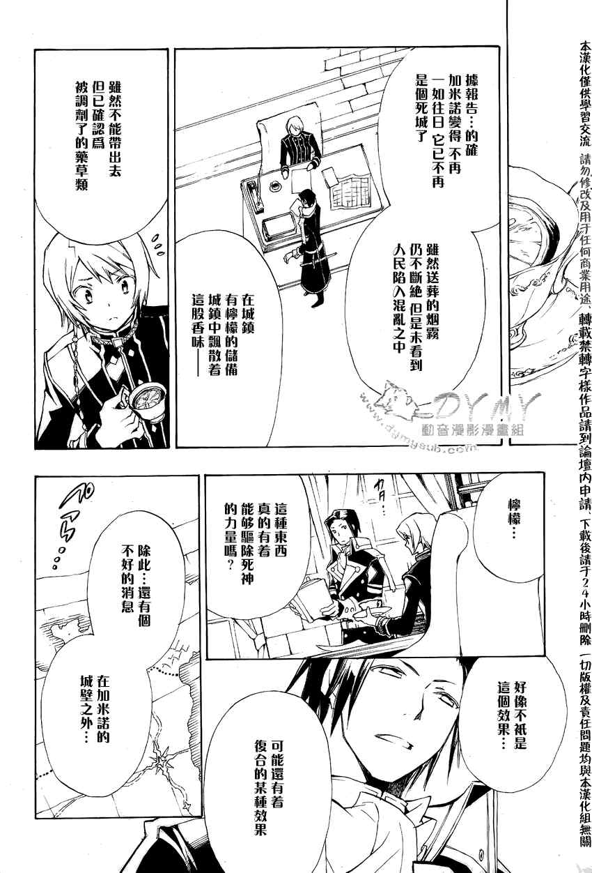 《+C 剑与号角》漫画 c35集