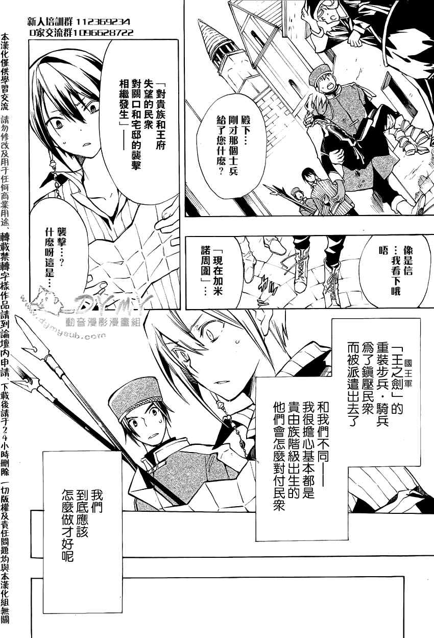 《+C 剑与号角》漫画 c35集