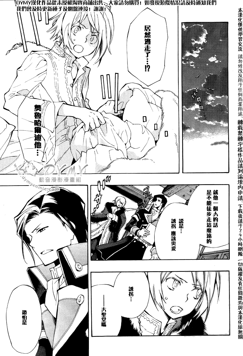 《+C 剑与号角》漫画 c34集