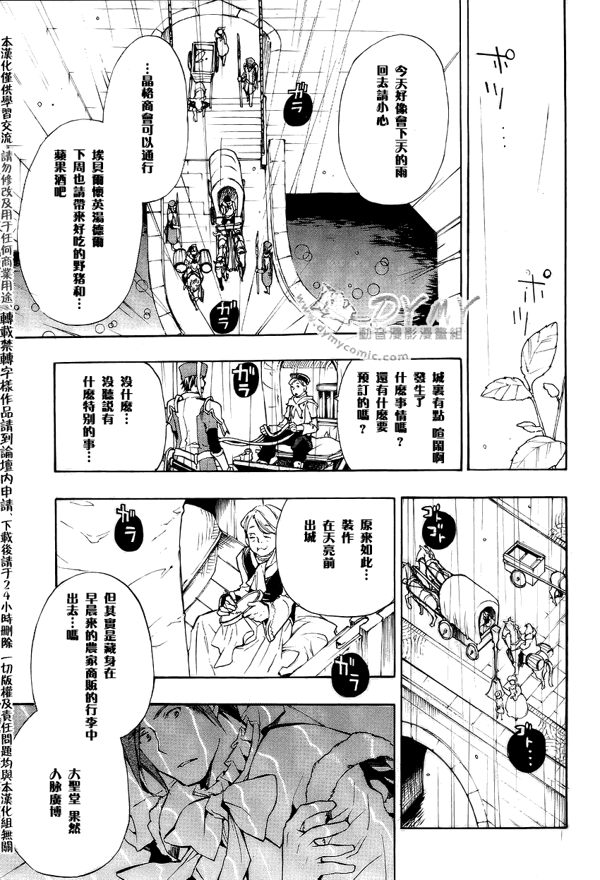 《+C 剑与号角》漫画 c34集