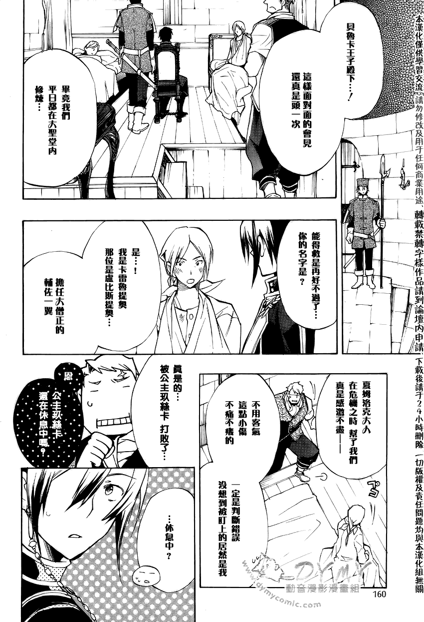 《+C 剑与号角》漫画 c34集