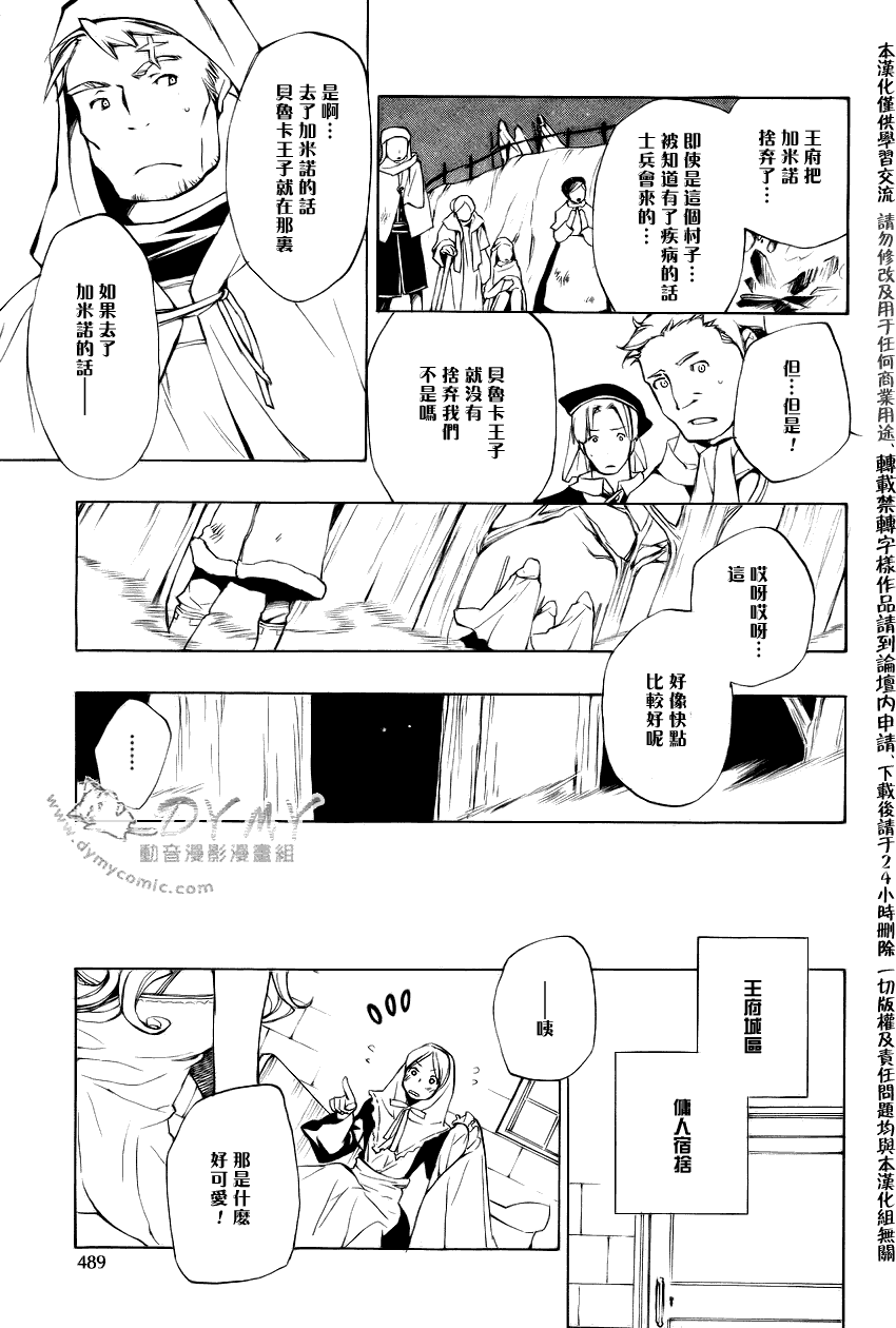 《+C 剑与号角》漫画 c33集