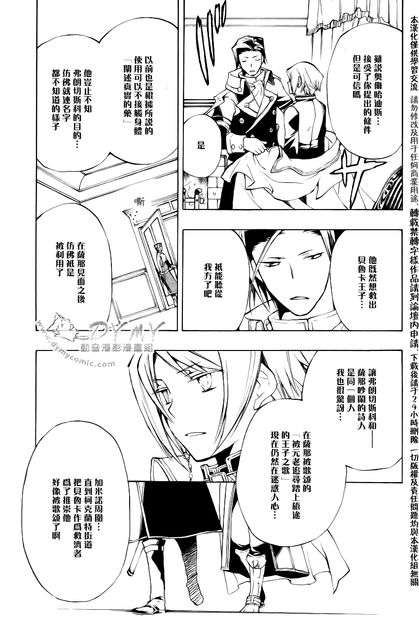 《+C 剑与号角》漫画 c33集