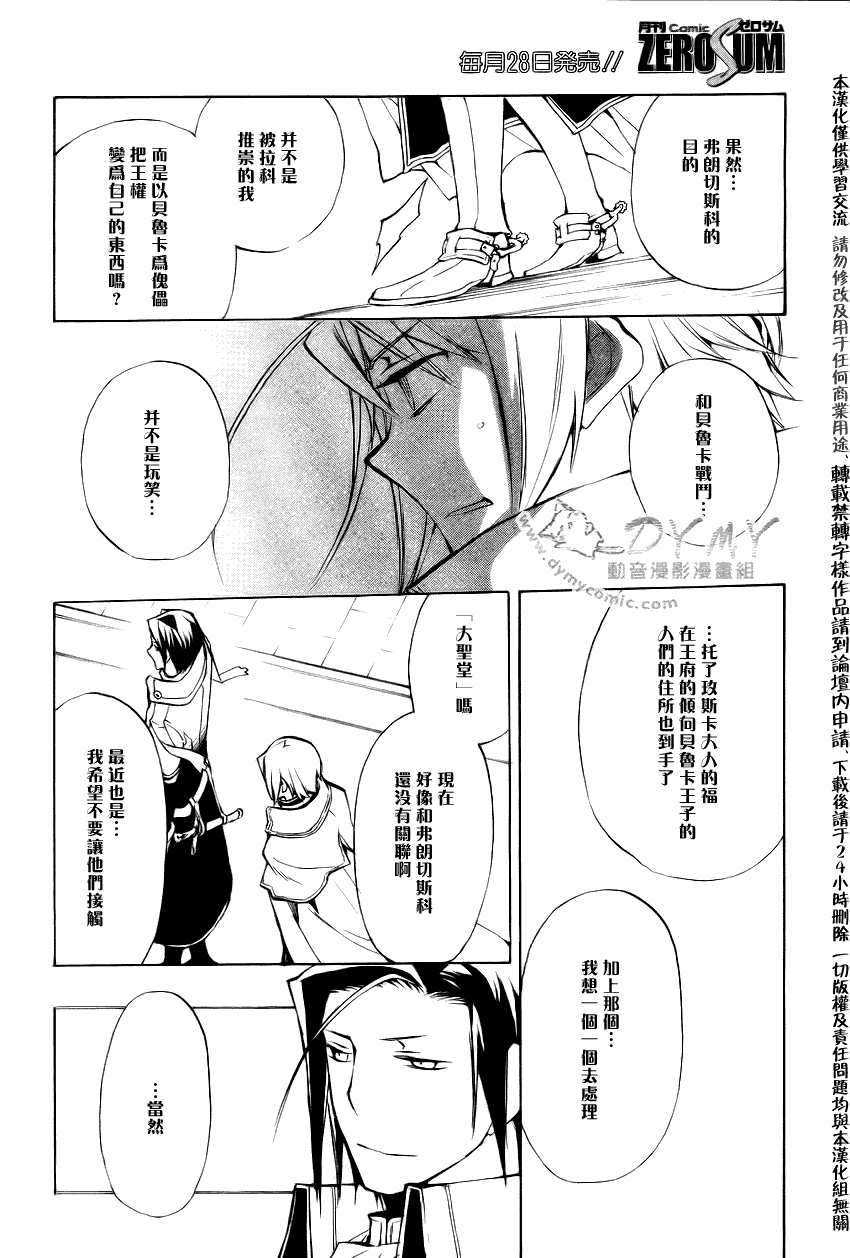 《+C 剑与号角》漫画 c33集